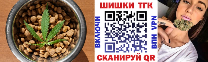 Еда ТГК марихуана  Удомля 