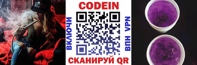 мориарти формула  Удомля  Codein напиток Lean (лин) 