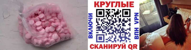продажа наркотиков  Удомля  mega рабочий сайт  Экстази круглые 