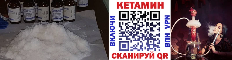 КЕТАМИН VHQ  Удомля 