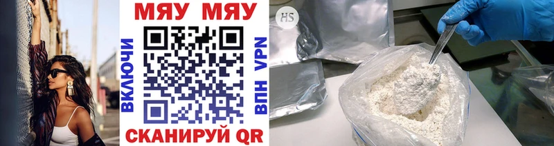 купить наркотик Удомля сайты даркнета Telegram Мефедрон mephedrone