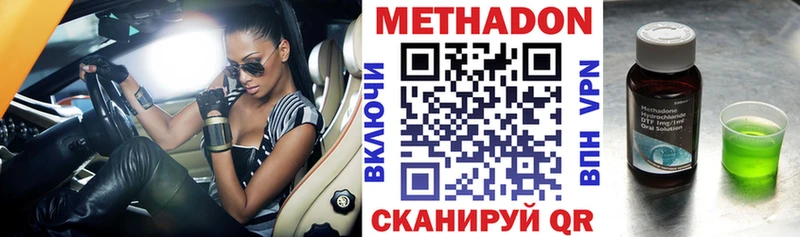 купить закладку  дарк нет какой сайт  Метадон мёд  Удомля 