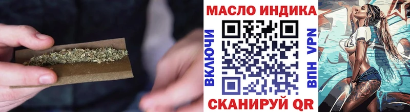 ТГК THC oil  Удомля 